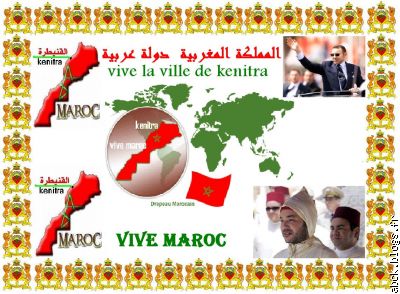 vive maroc vive mon ville kenitra